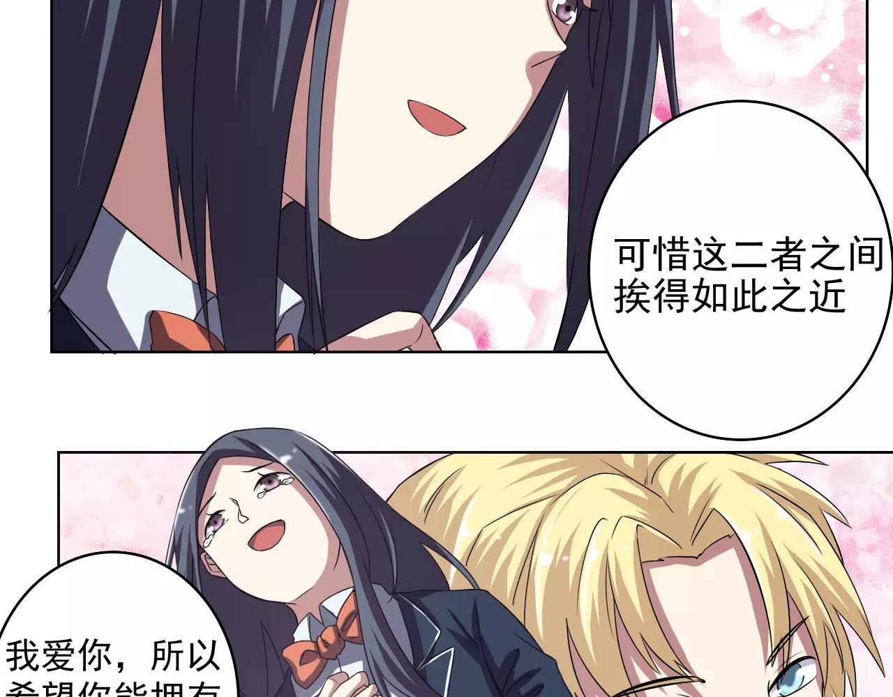 《神迹学园》最终篇 第36页