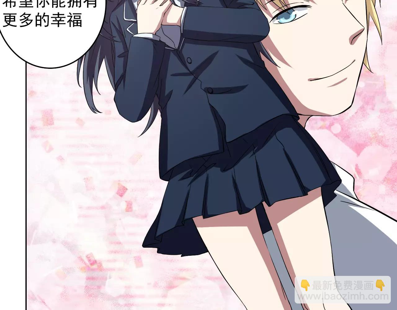 《神迹学园》最终篇 第37页