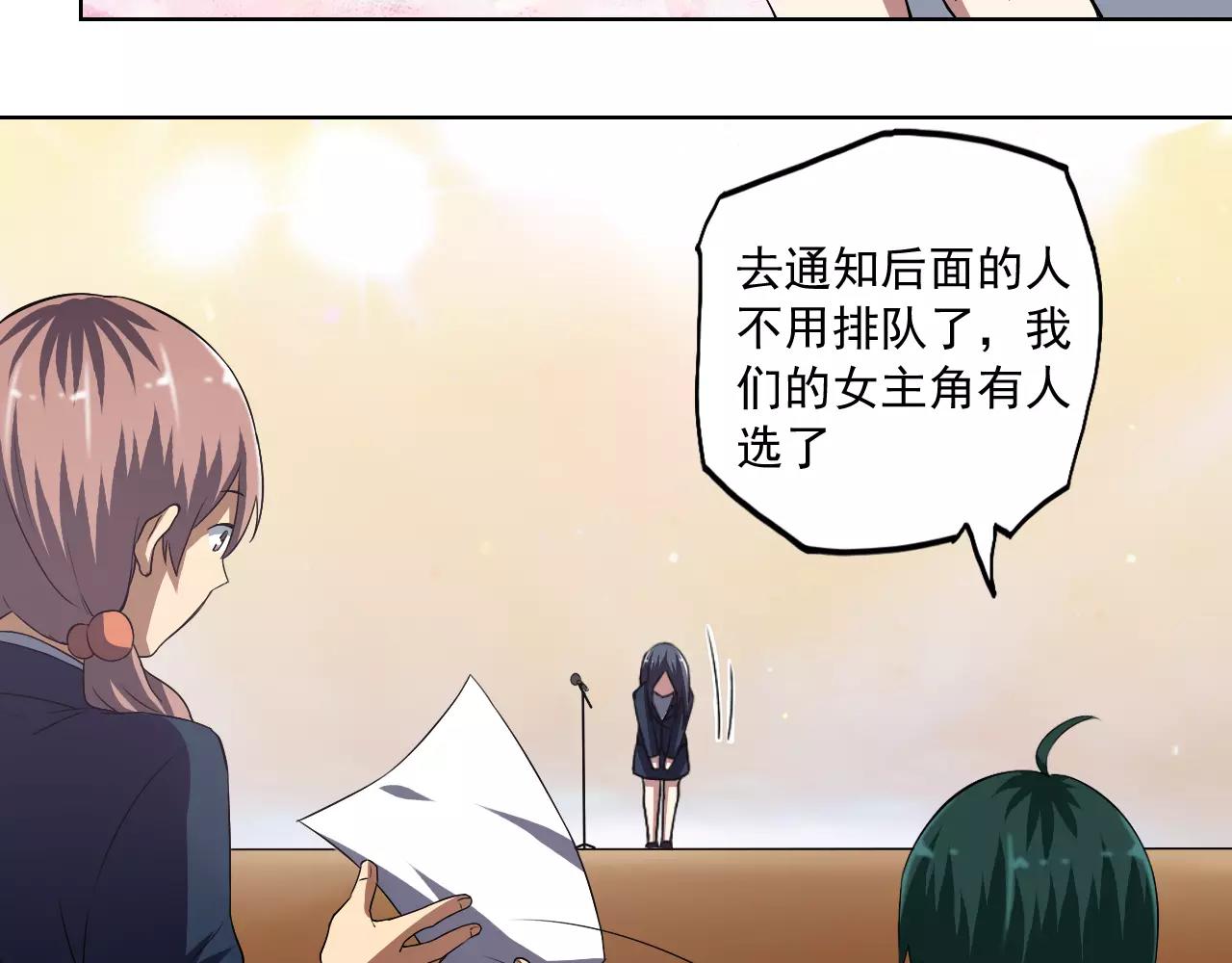 《神迹学园》最终篇 第38页
