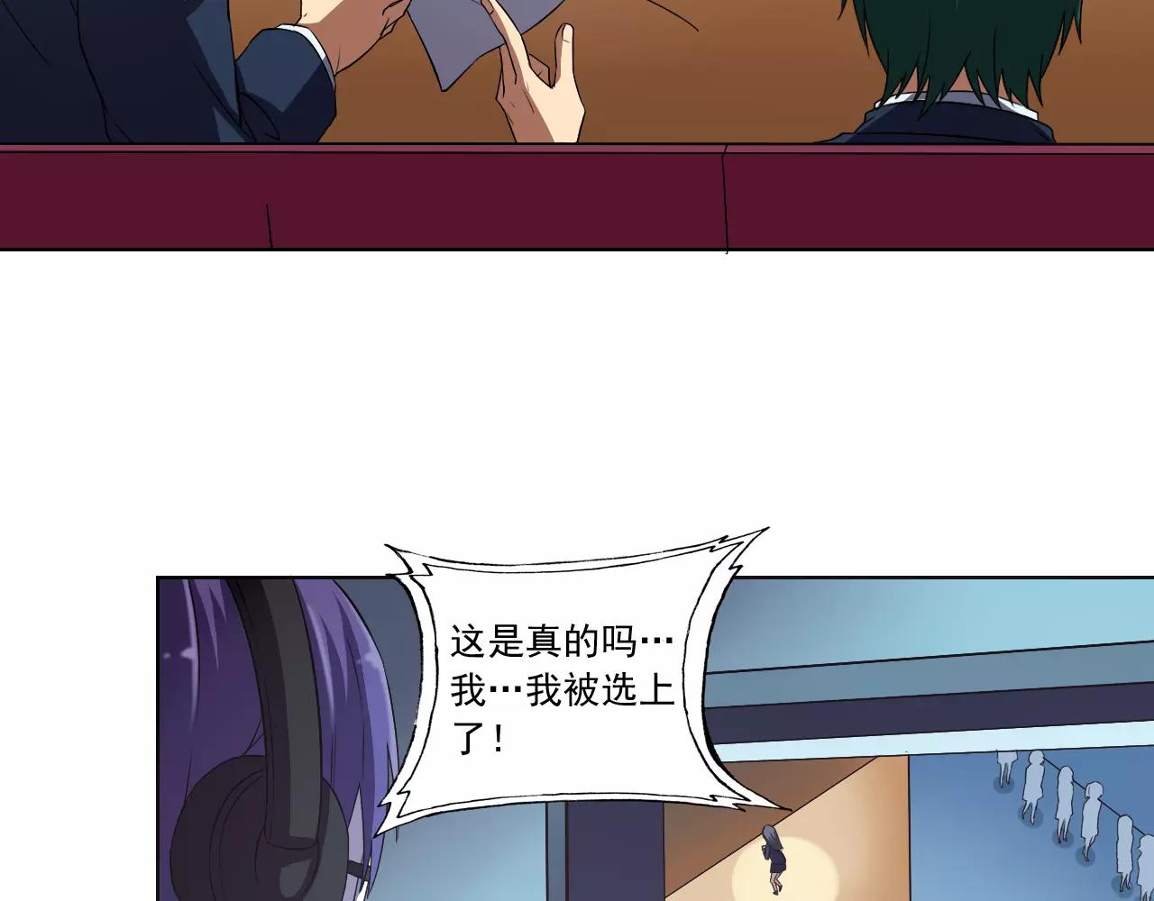 《神迹学园》最终篇 第39页