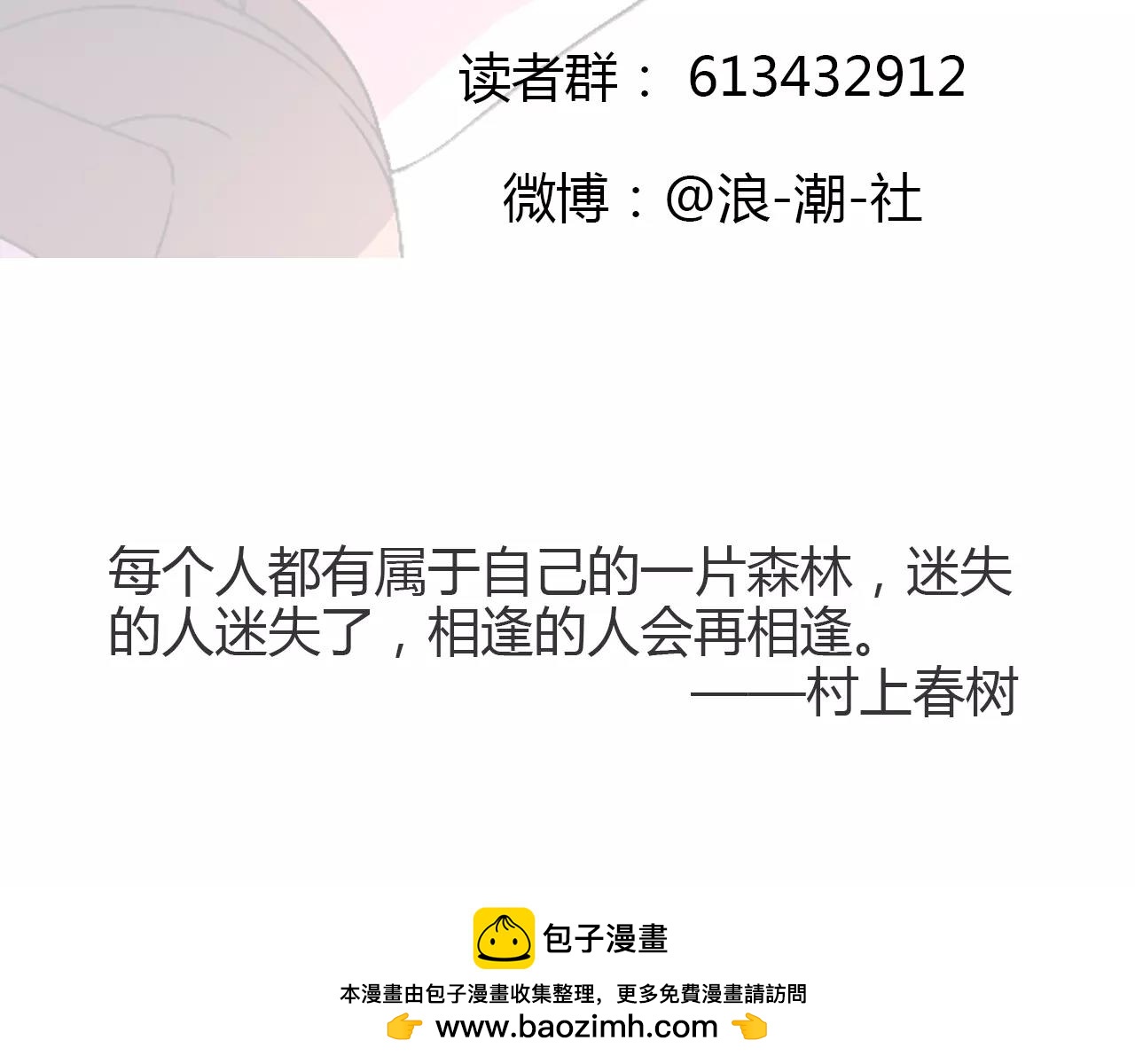 《神迹学园》最终篇 第46页