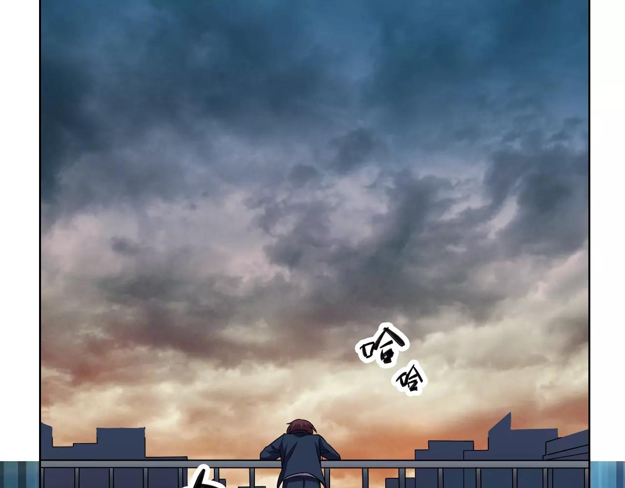 《神迹学园》最终篇 第8页
