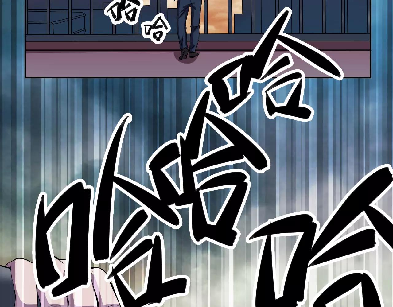 《神迹学园》最终篇 第9页
