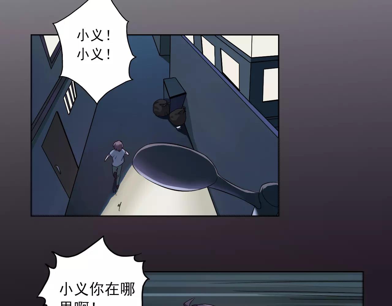 《神迹学园》第44话 约定 第10页
