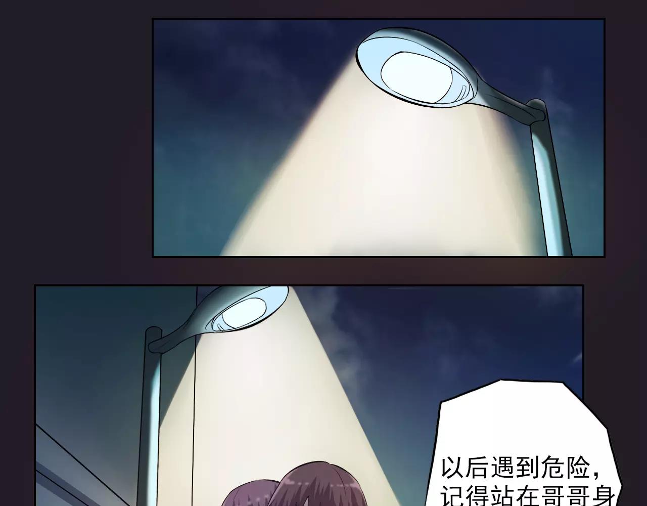 《神迹学园》第44话 约定 第19页