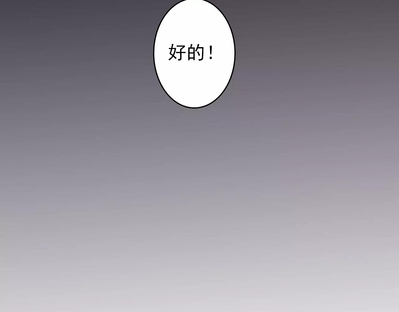 《神迹学园》第44话 约定 第22页