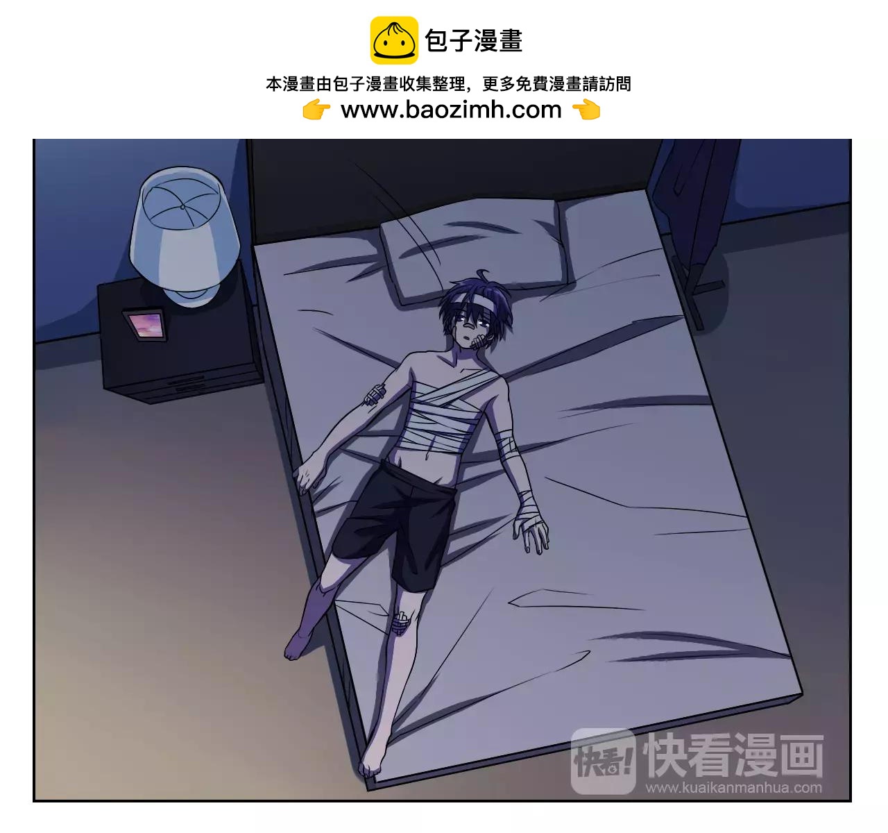 《神迹学园》第44话 约定 第7页