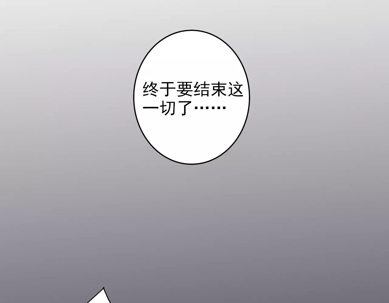 《神迹学园》第44话 约定 第9页