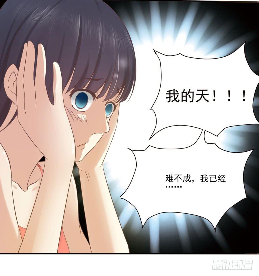 《绝望小姐攻略录》002绝望时刻不放弃（上） 第10页