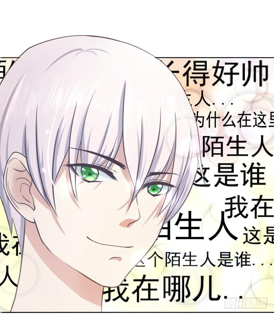 《绝望小姐攻略录》002绝望时刻不放弃（上） 第16页