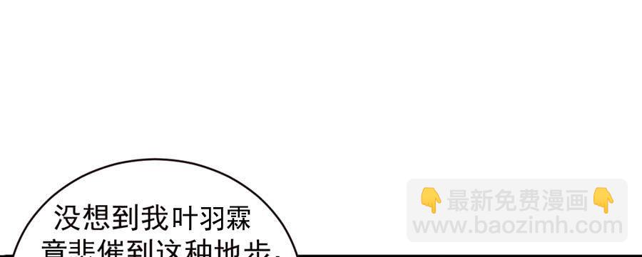 《绝望小姐攻略录》002绝望时刻不放弃（上） 第17页
