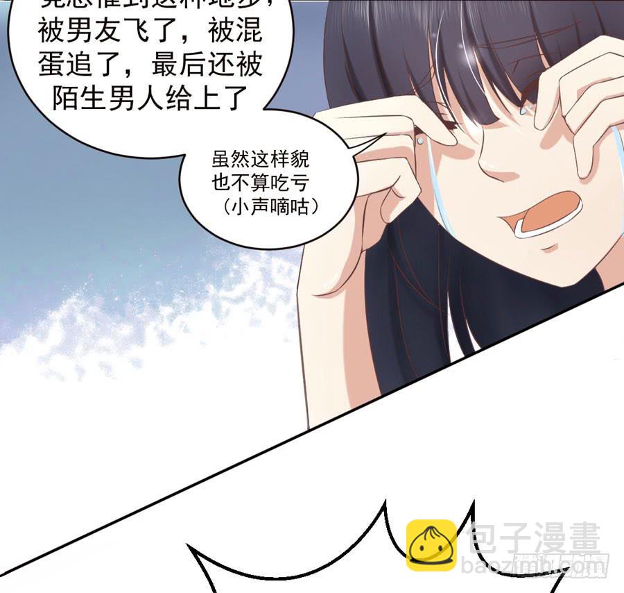 《绝望小姐攻略录》002绝望时刻不放弃（上） 第18页