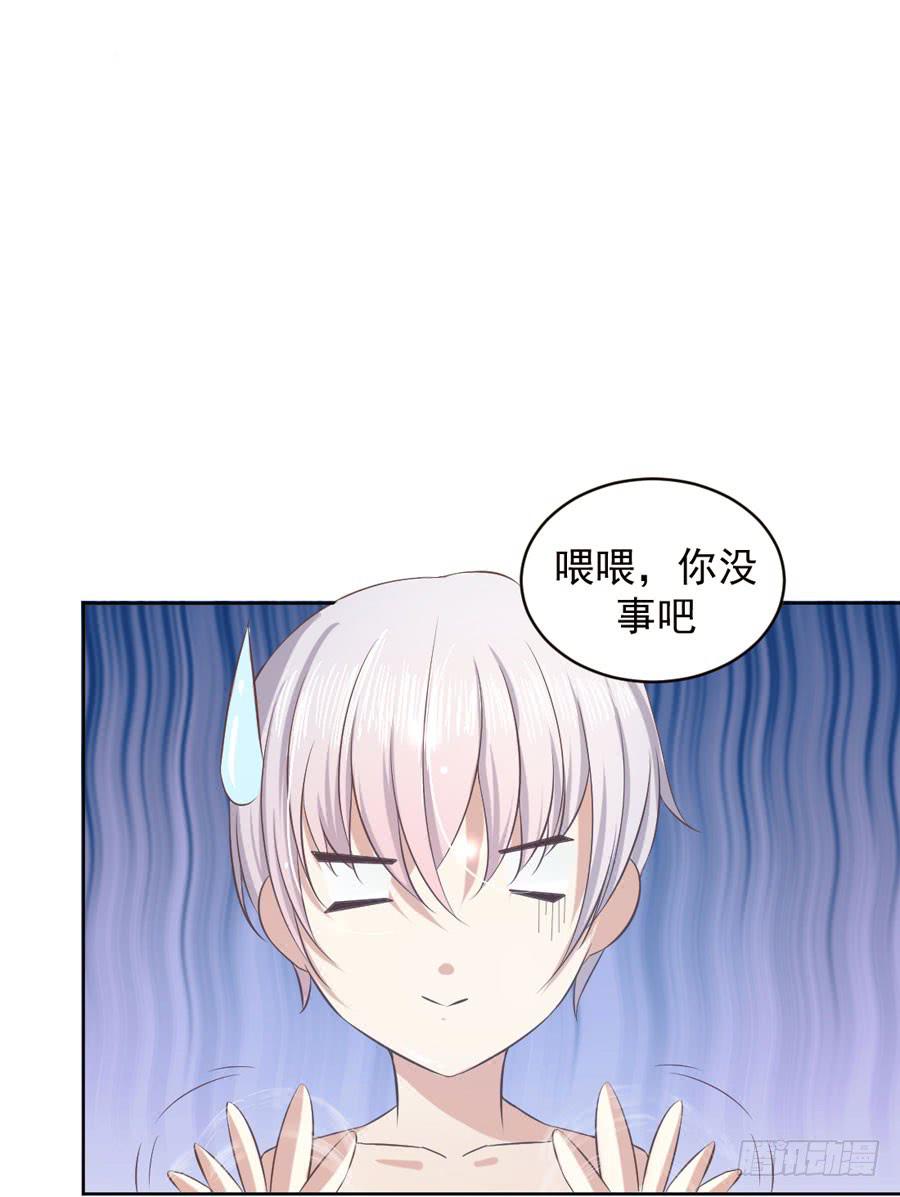 《绝望小姐攻略录》002绝望时刻不放弃（上） 第20页