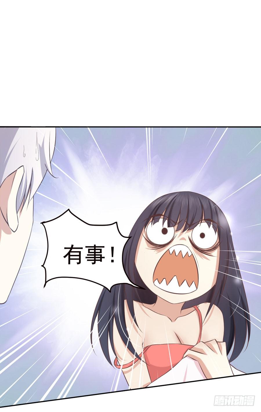 《绝望小姐攻略录》002绝望时刻不放弃（上） 第21页