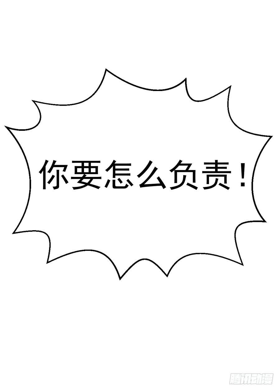 《绝望小姐攻略录》002绝望时刻不放弃（上） 第23页