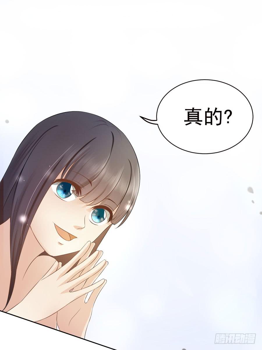 《绝望小姐攻略录》002绝望时刻不放弃（上） 第28页