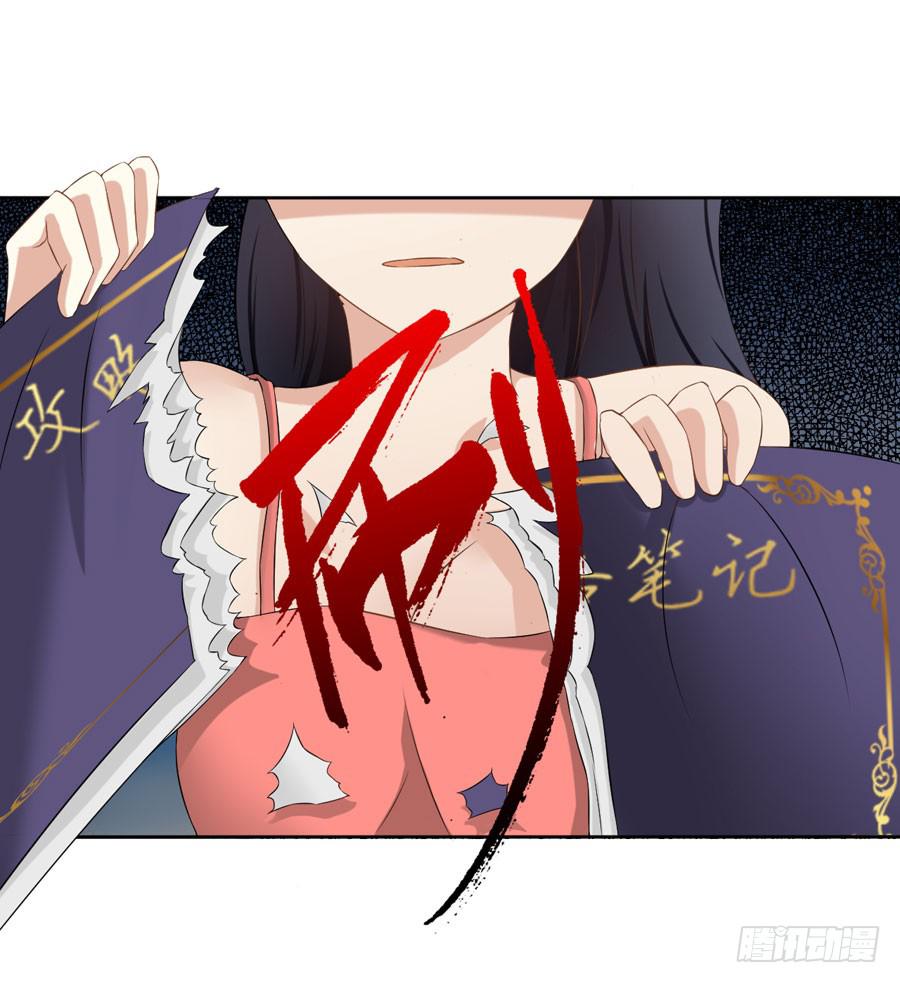 《绝望小姐攻略录》002绝望时刻不放弃（上） 第30页