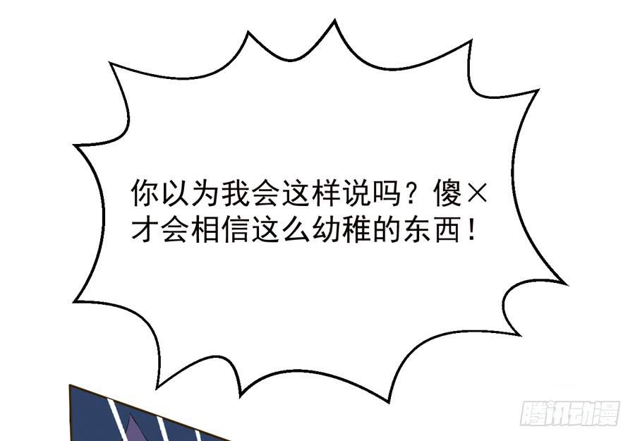 《绝望小姐攻略录》002绝望时刻不放弃（上） 第31页