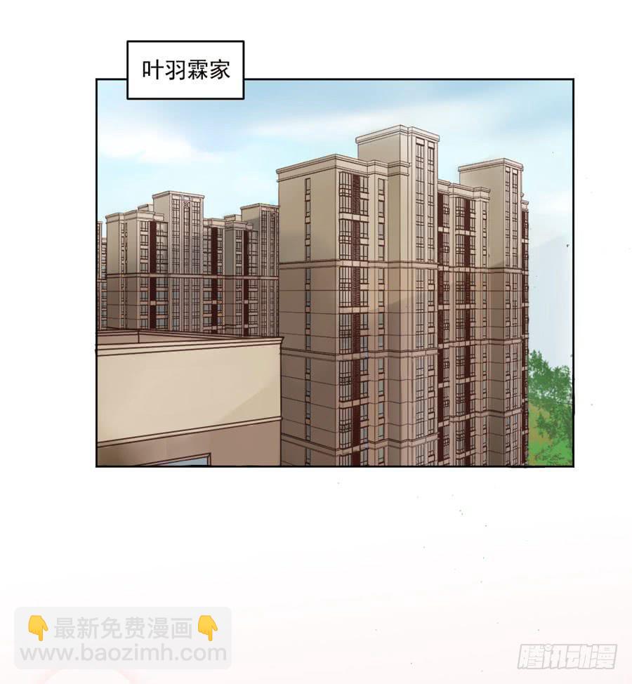 《绝望小姐攻略录》002绝望时刻不放弃（上） 第3页