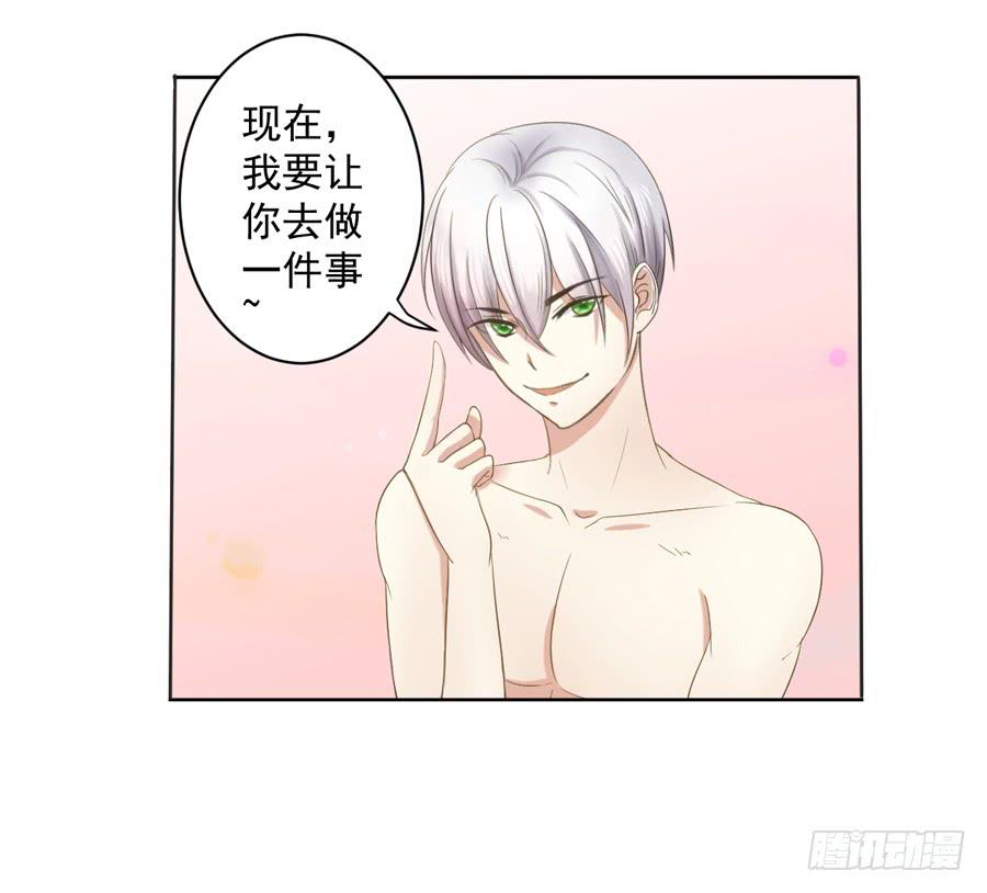 《绝望小姐攻略录》002绝望时刻不放弃（上） 第40页