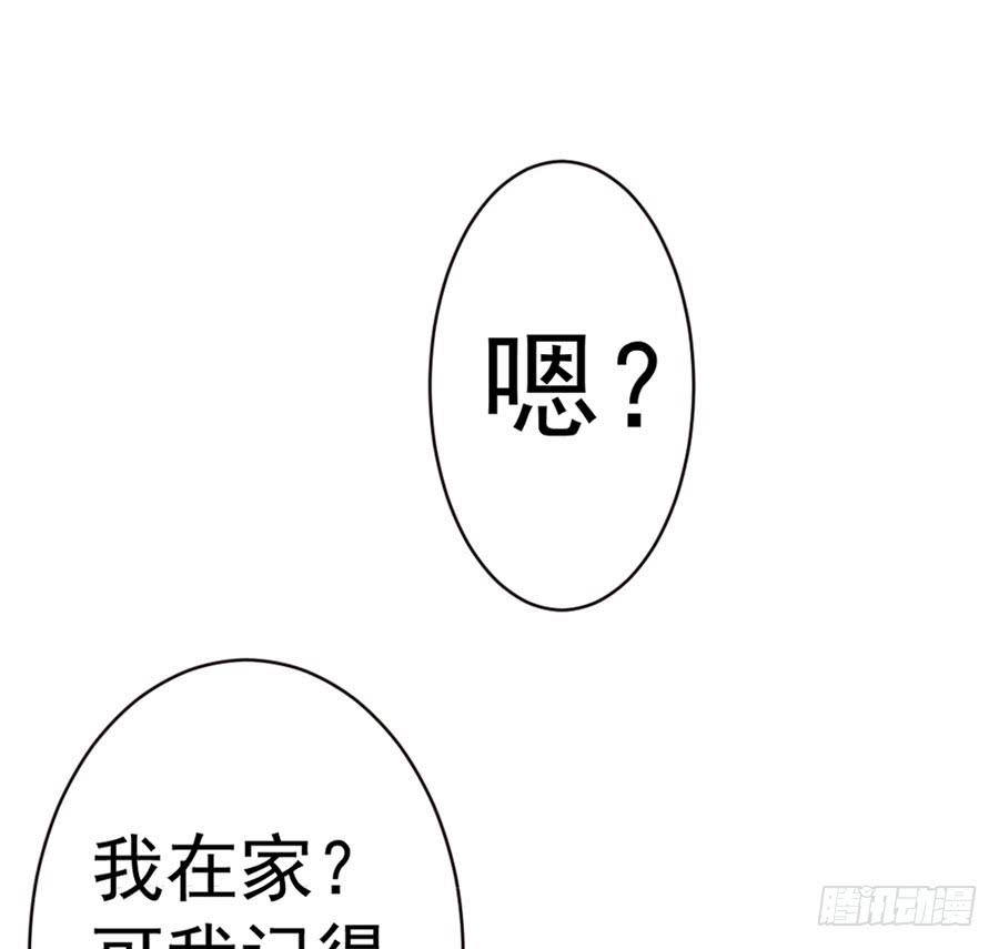 《绝望小姐攻略录》002绝望时刻不放弃（上） 第5页