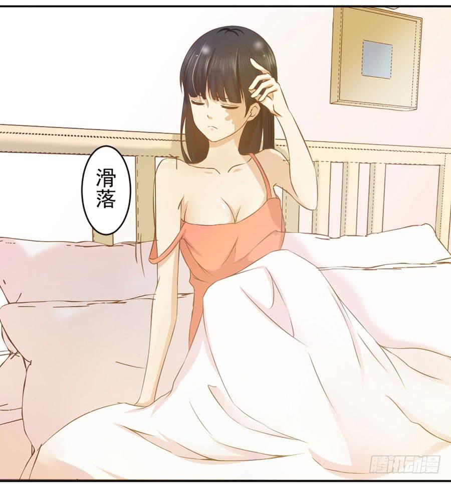 《绝望小姐攻略录》002绝望时刻不放弃（上） 第7页