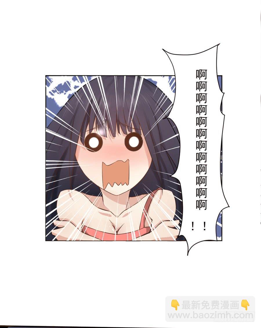 《绝望小姐攻略录》002绝望时刻不放弃（上） 第9页
