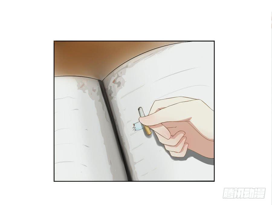 《绝望小姐攻略录》003绝望时刻不放弃（下） 第12页