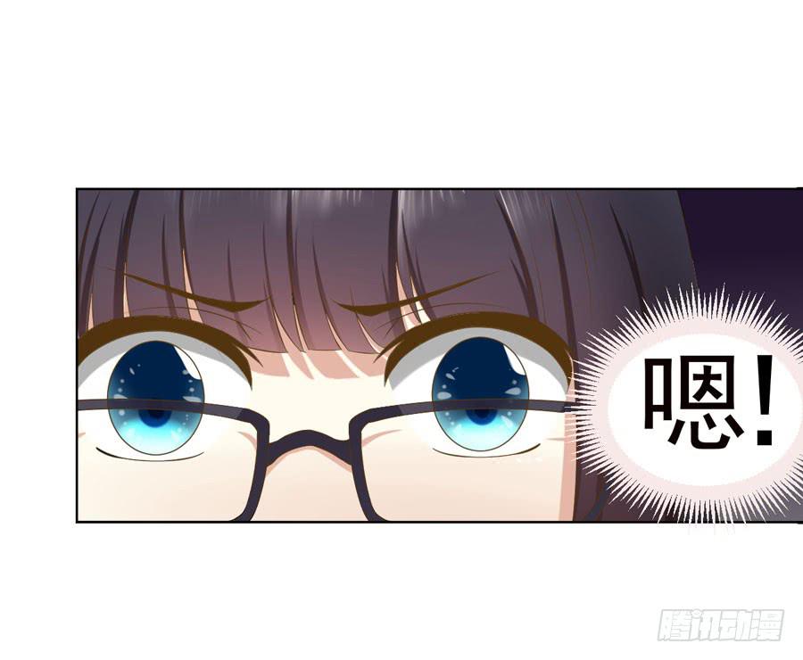 《绝望小姐攻略录》003绝望时刻不放弃（下） 第24页