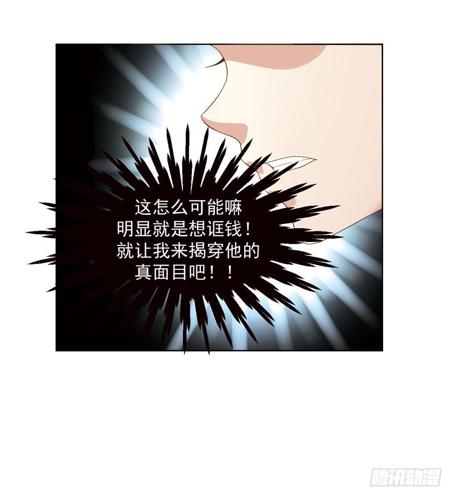 《绝望小姐攻略录》003绝望时刻不放弃（下） 第26页