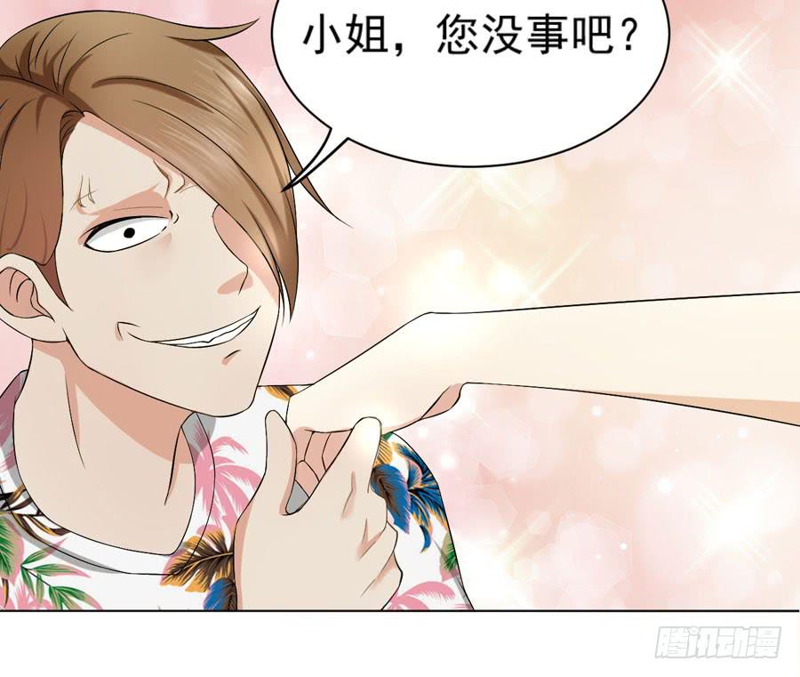 《绝望小姐攻略录》003绝望时刻不放弃（下） 第35页