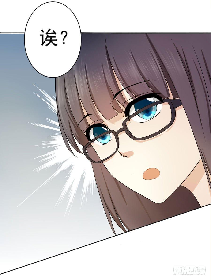 《绝望小姐攻略录》003绝望时刻不放弃（下） 第36页