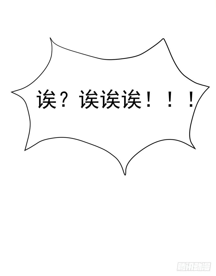《绝望小姐攻略录》003绝望时刻不放弃（下） 第37页