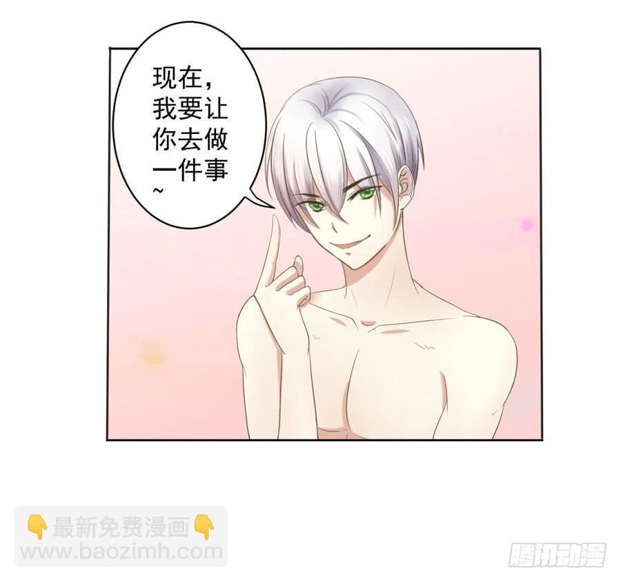 《绝望小姐攻略录》003绝望时刻不放弃（下） 第3页