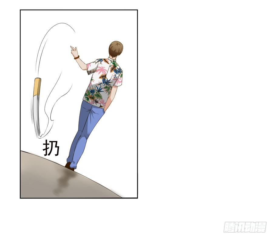《绝望小姐攻略录》003绝望时刻不放弃（下） 第6页