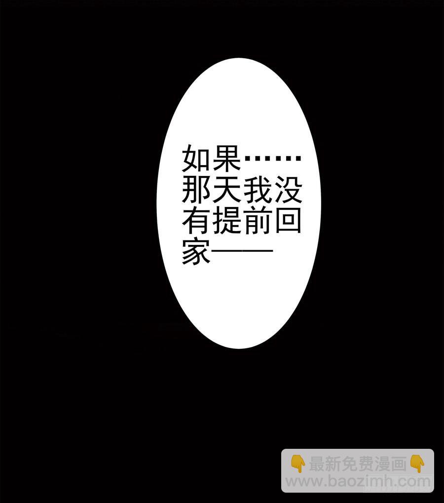 《绝望小姐攻略录》001我也很绝望呀 第11页
