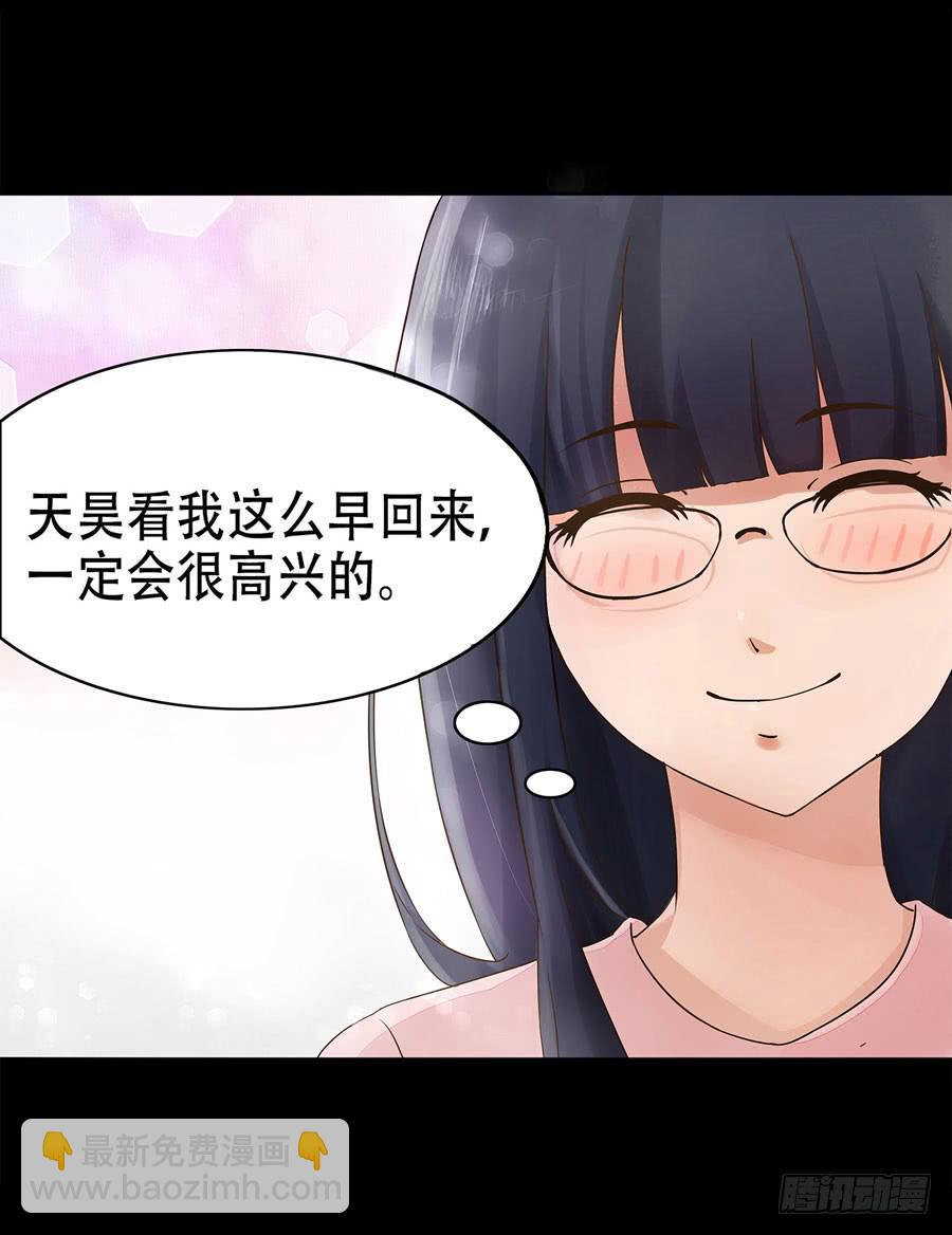 《绝望小姐攻略录》001我也很绝望呀 第14页