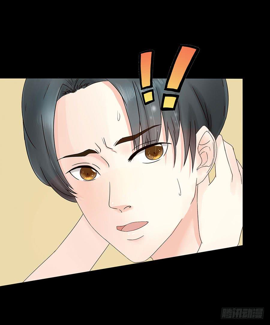 《绝望小姐攻略录》001我也很绝望呀 第16页