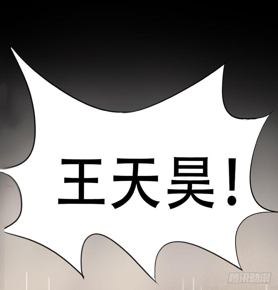 《绝望小姐攻略录》001我也很绝望呀 第18页