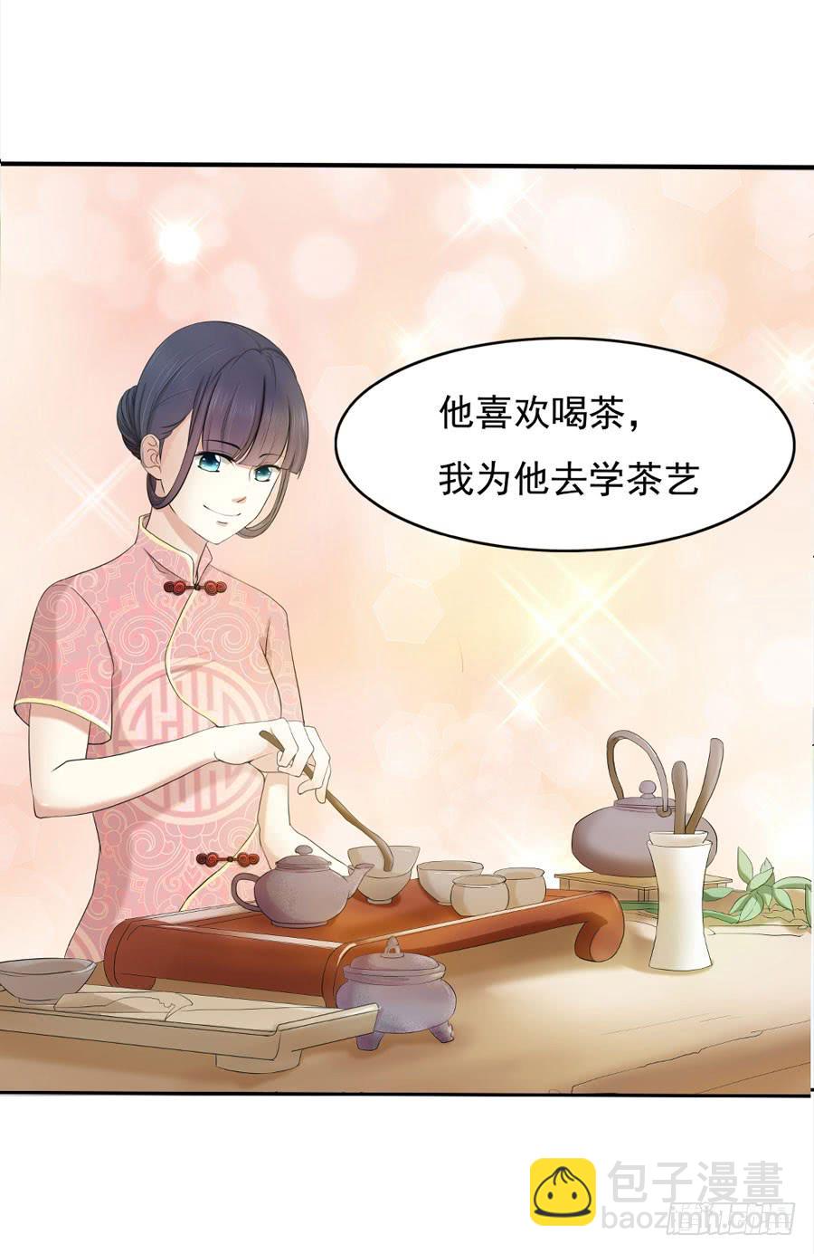 《绝望小姐攻略录》001我也很绝望呀 第21页