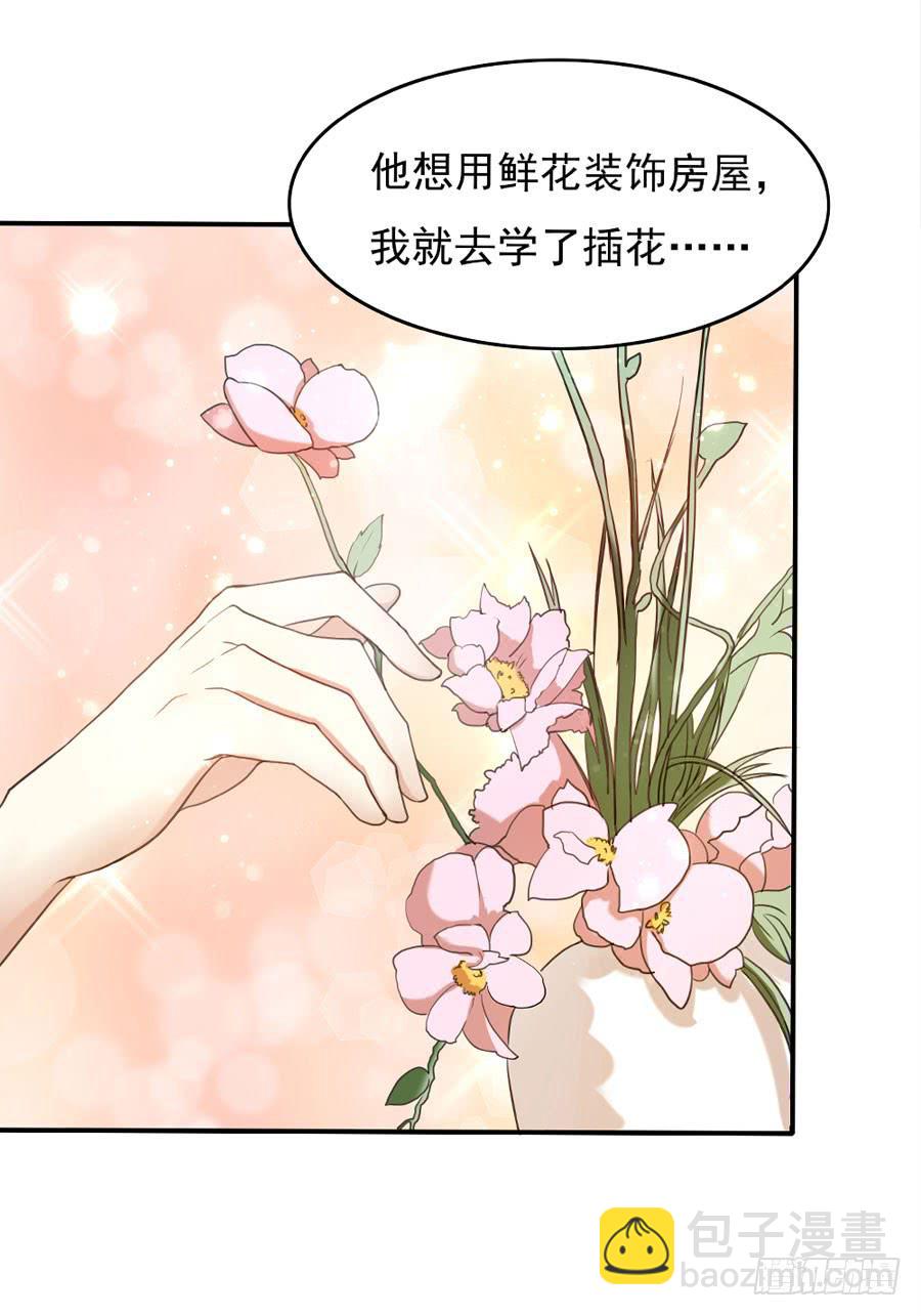 《绝望小姐攻略录》001我也很绝望呀 第22页