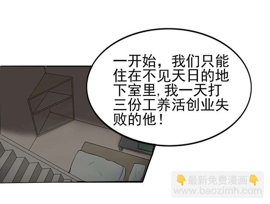 《绝望小姐攻略录》001我也很绝望呀 第25页