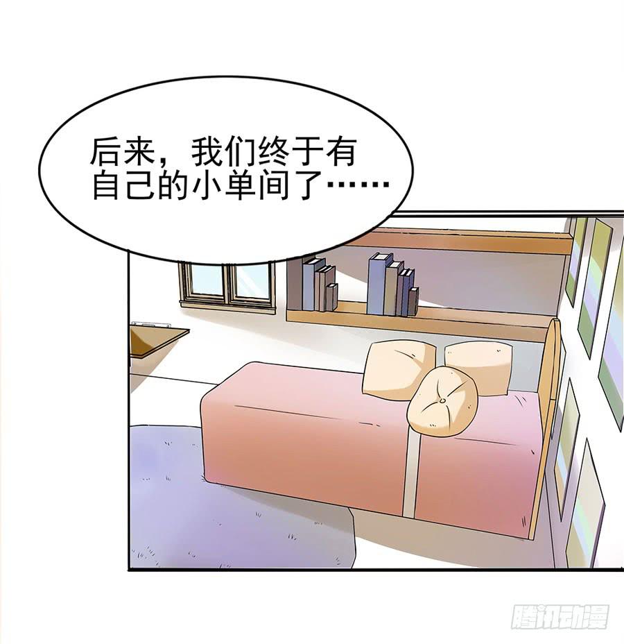 《绝望小姐攻略录》001我也很绝望呀 第26页