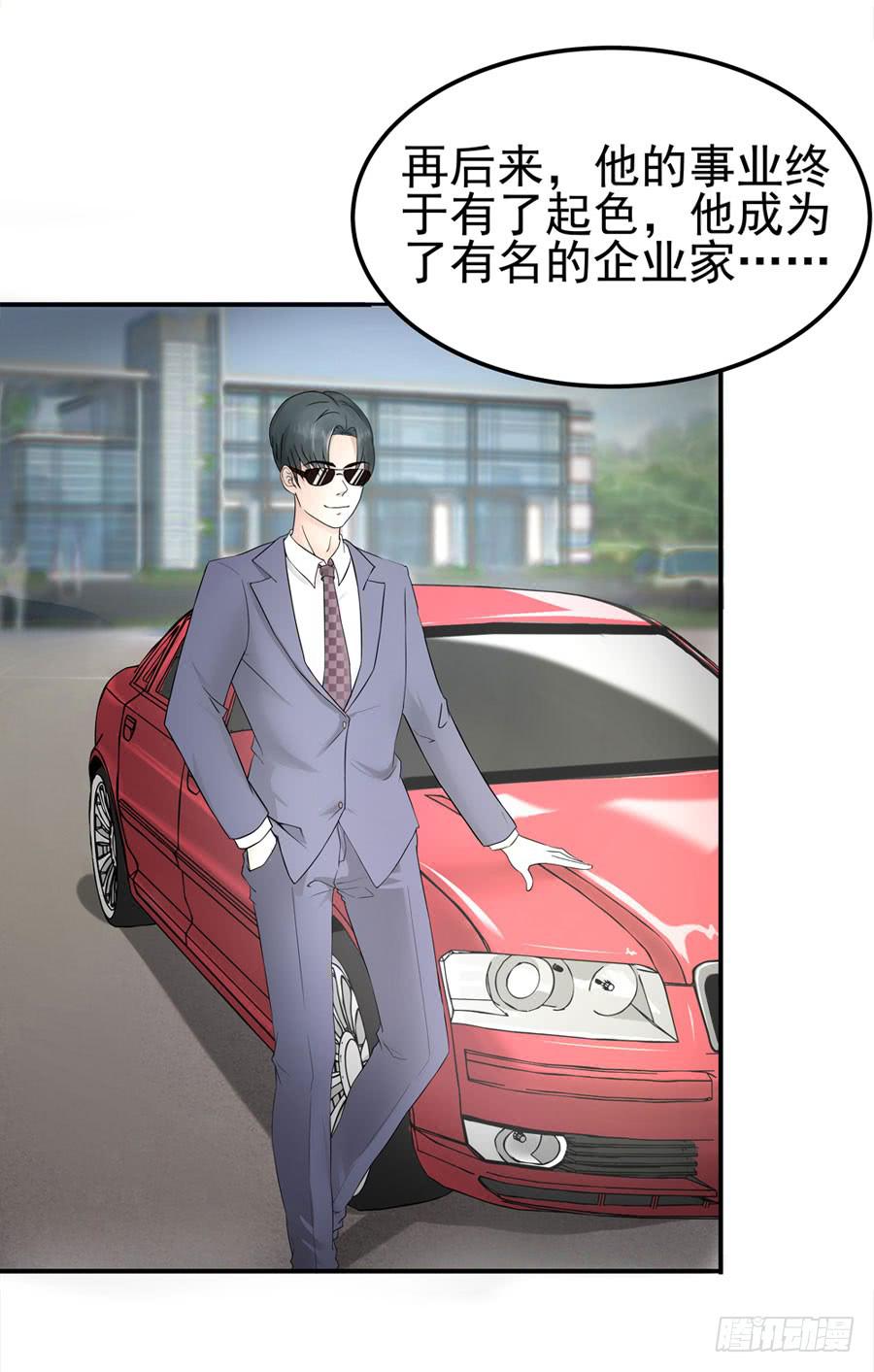 《绝望小姐攻略录》001我也很绝望呀 第27页
