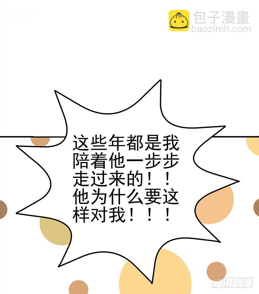 《绝望小姐攻略录》001我也很绝望呀 第28页