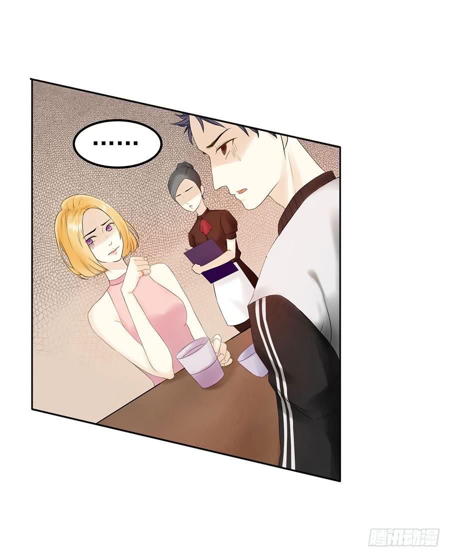 《绝望小姐攻略录》001我也很绝望呀 第30页