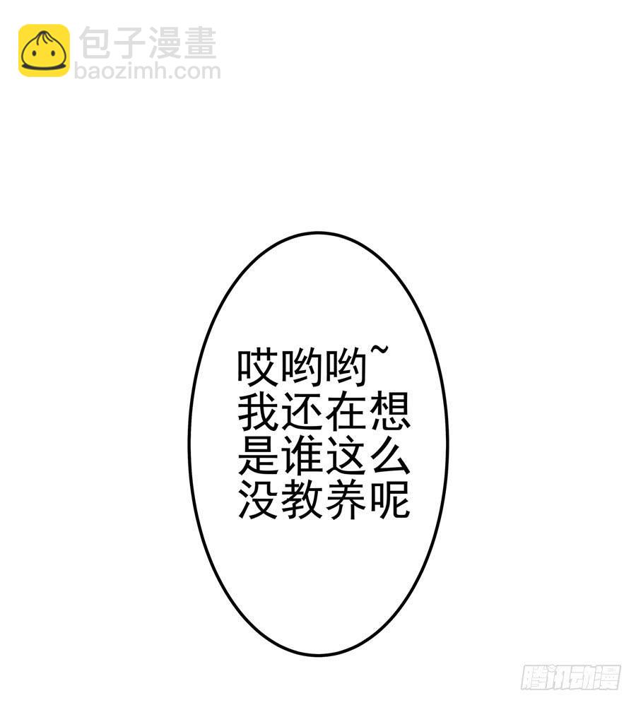 《绝望小姐攻略录》001我也很绝望呀 第32页