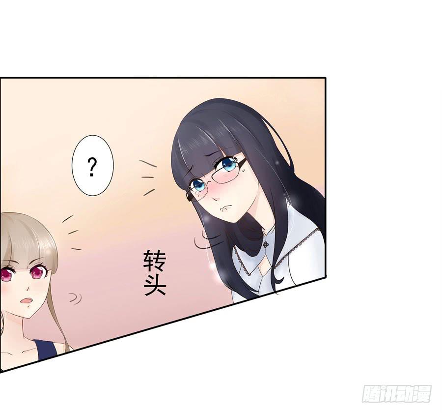 《绝望小姐攻略录》001我也很绝望呀 第33页