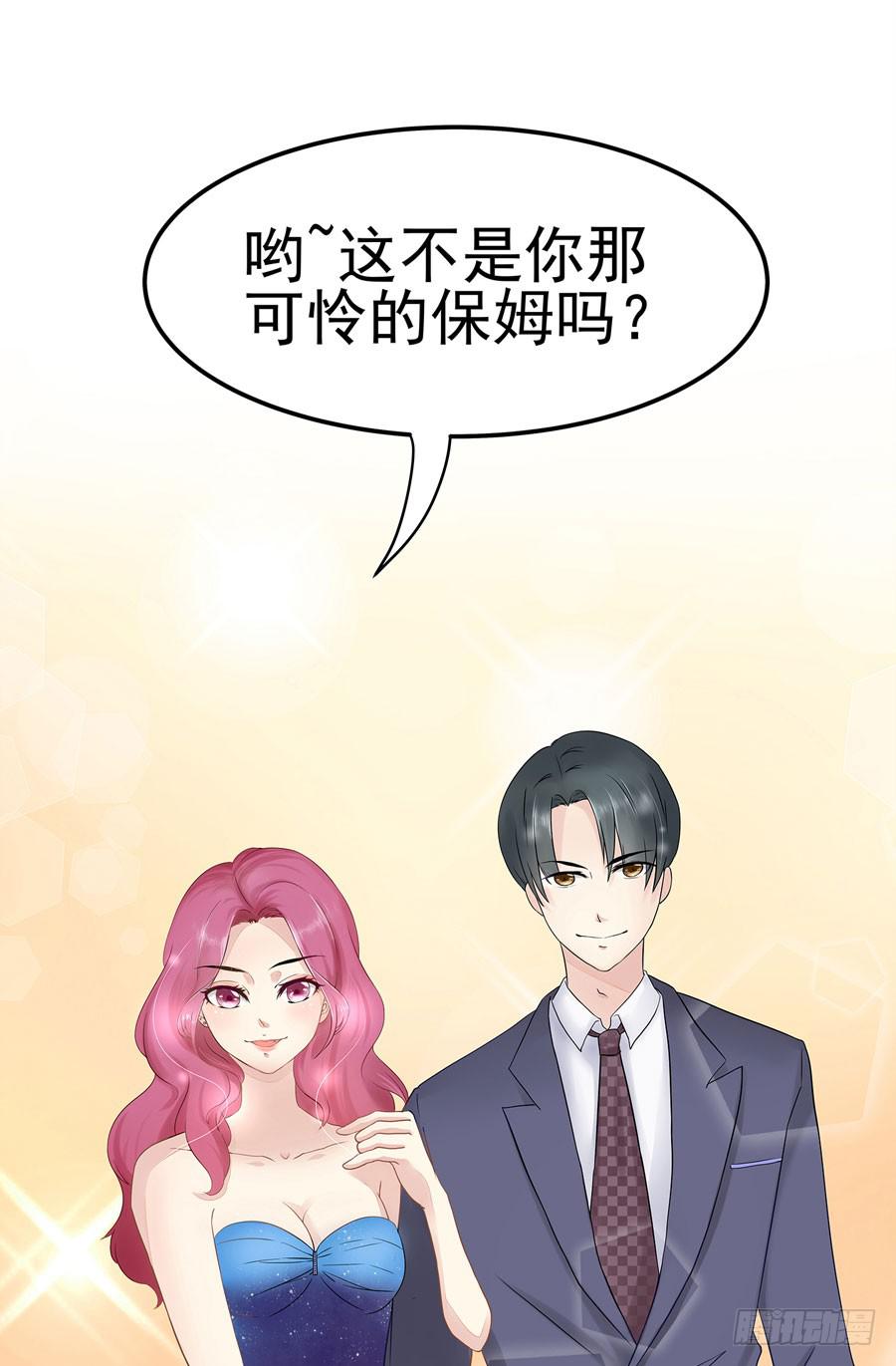 《绝望小姐攻略录》001我也很绝望呀 第34页