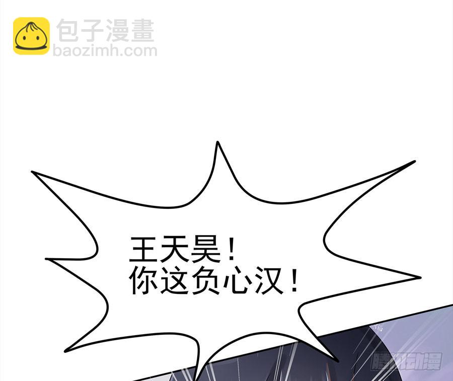 《绝望小姐攻略录》001我也很绝望呀 第37页
